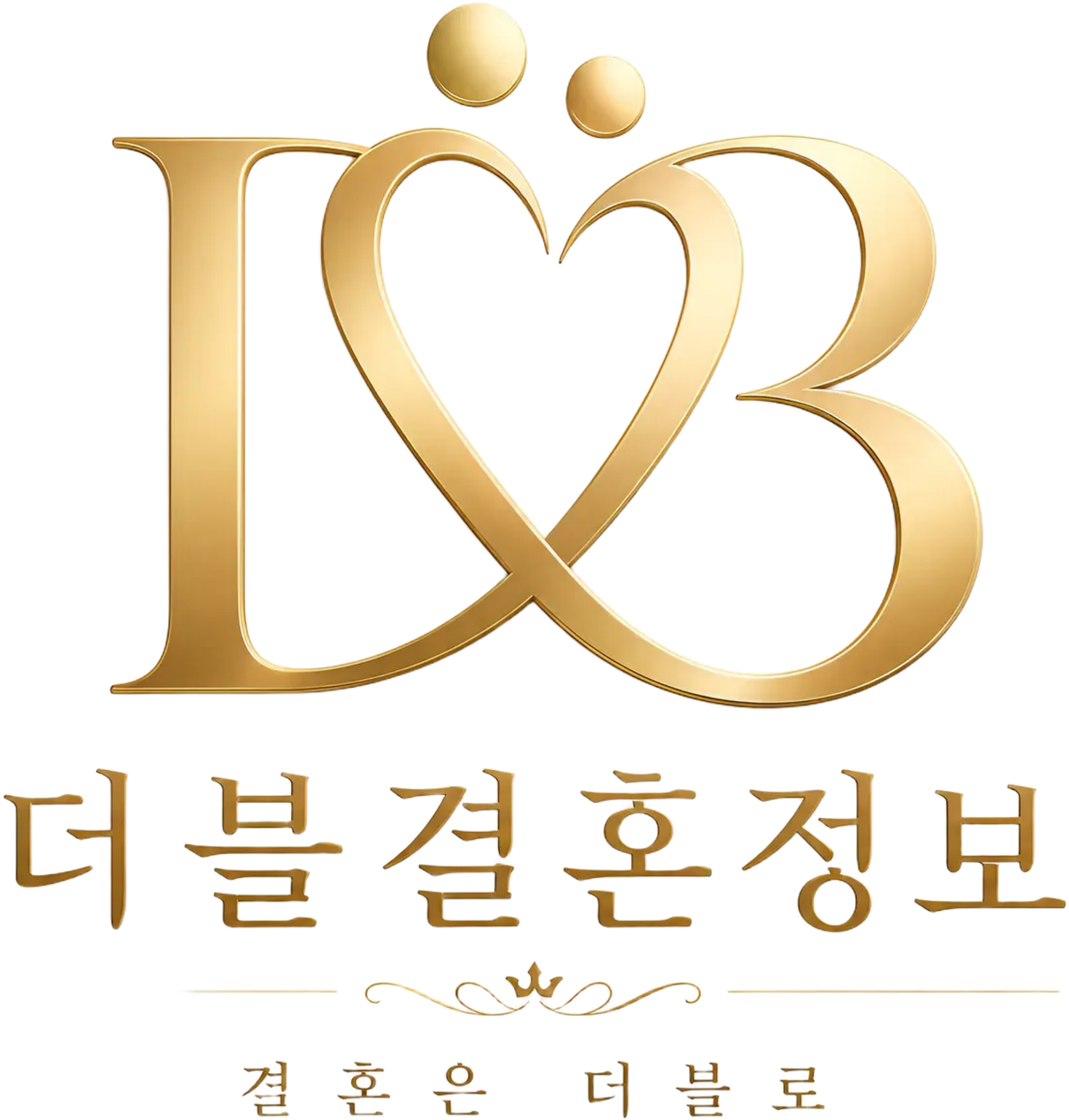 더블결혼정보